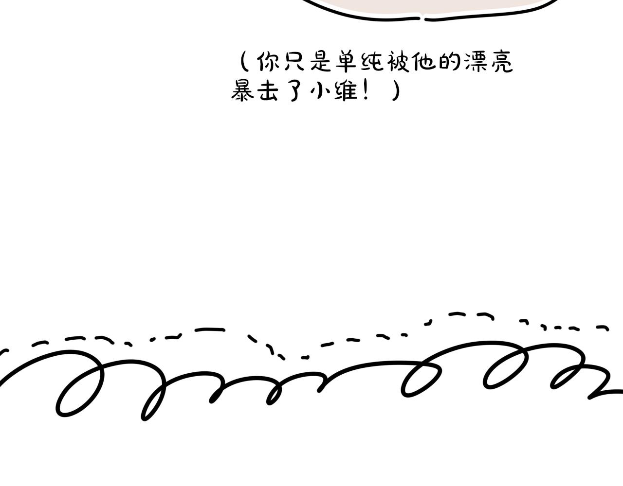 再見，我的國王 - 調休小劇場（四）(1/3) - 6