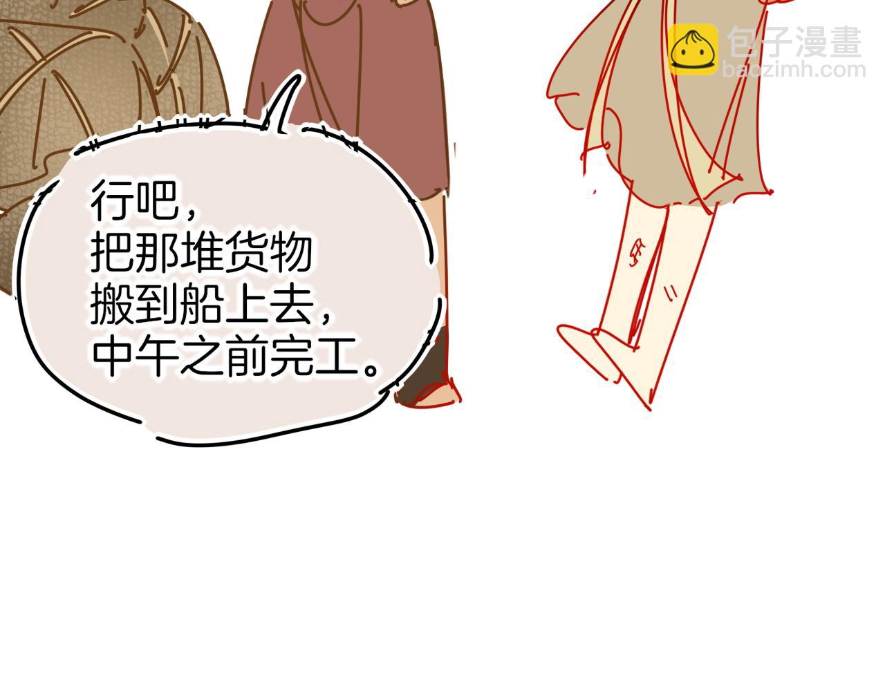 再見，我的國王 - 調休小劇場（四）(1/3) - 1