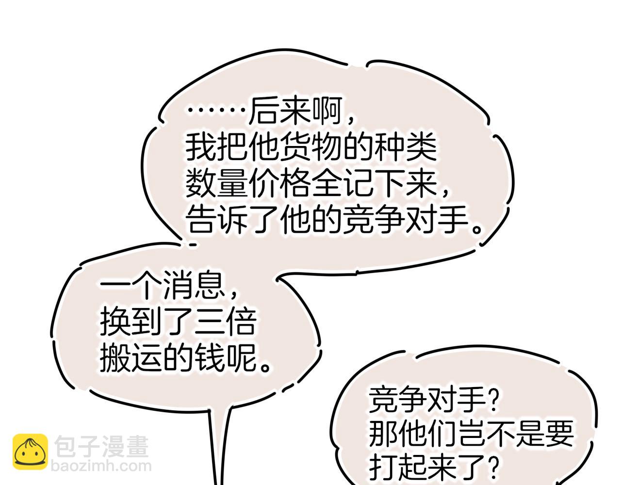 再見，我的國王 - 調休小劇場（四）(1/3) - 2