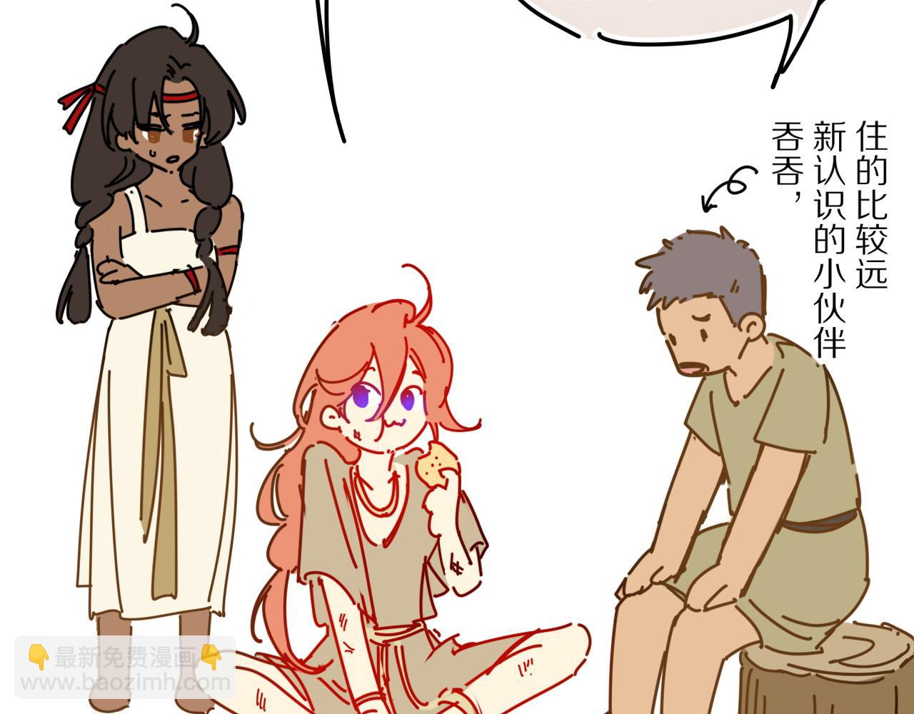 再見，我的國王 - 調休小劇場（四）(1/3) - 3