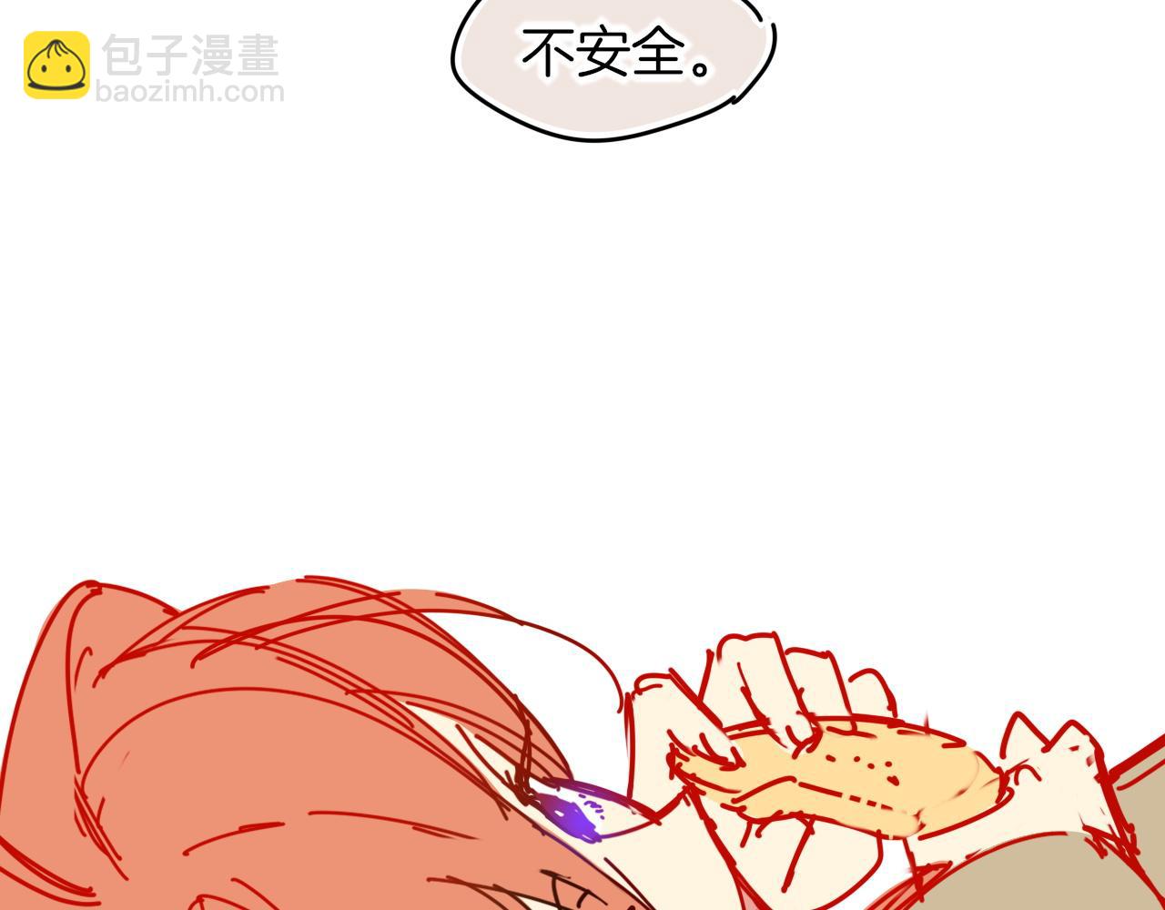 再見，我的國王 - 調休小劇場（四）(1/3) - 5