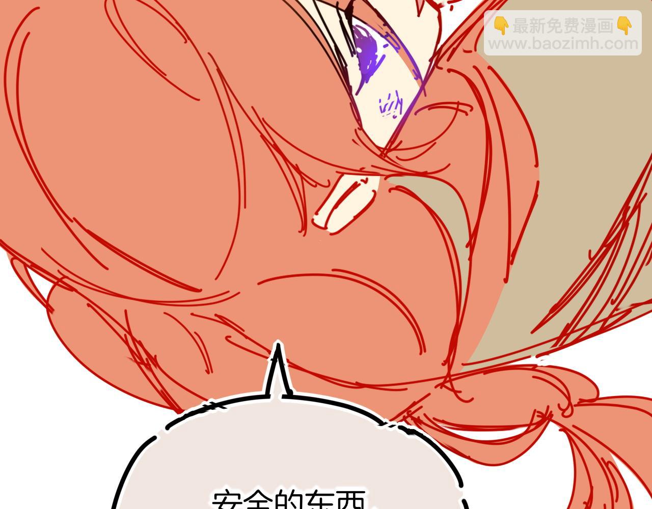 再見，我的國王 - 調休小劇場（四）(1/3) - 6