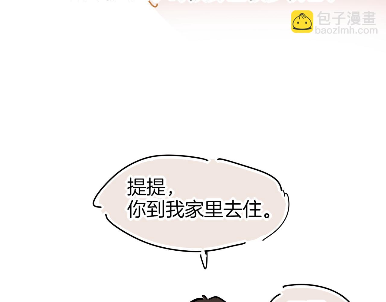 再見，我的國王 - 調休小劇場（四）(1/3) - 4