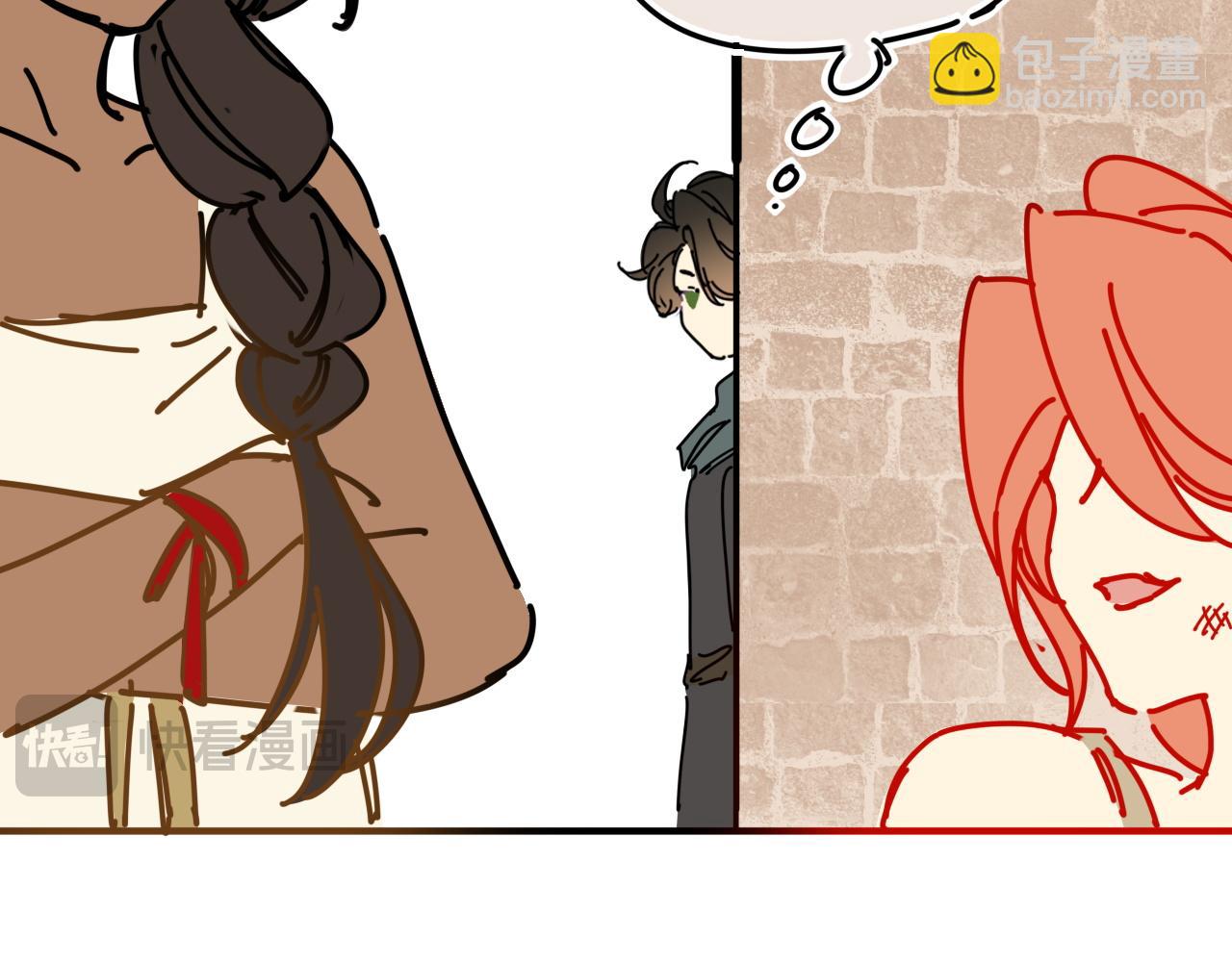 再見，我的國王 - 調休小劇場（四）(1/3) - 8