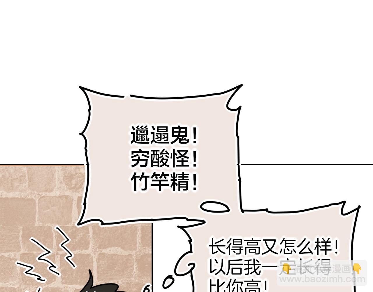 再見，我的國王 - 調休小劇場（四）(1/3) - 5