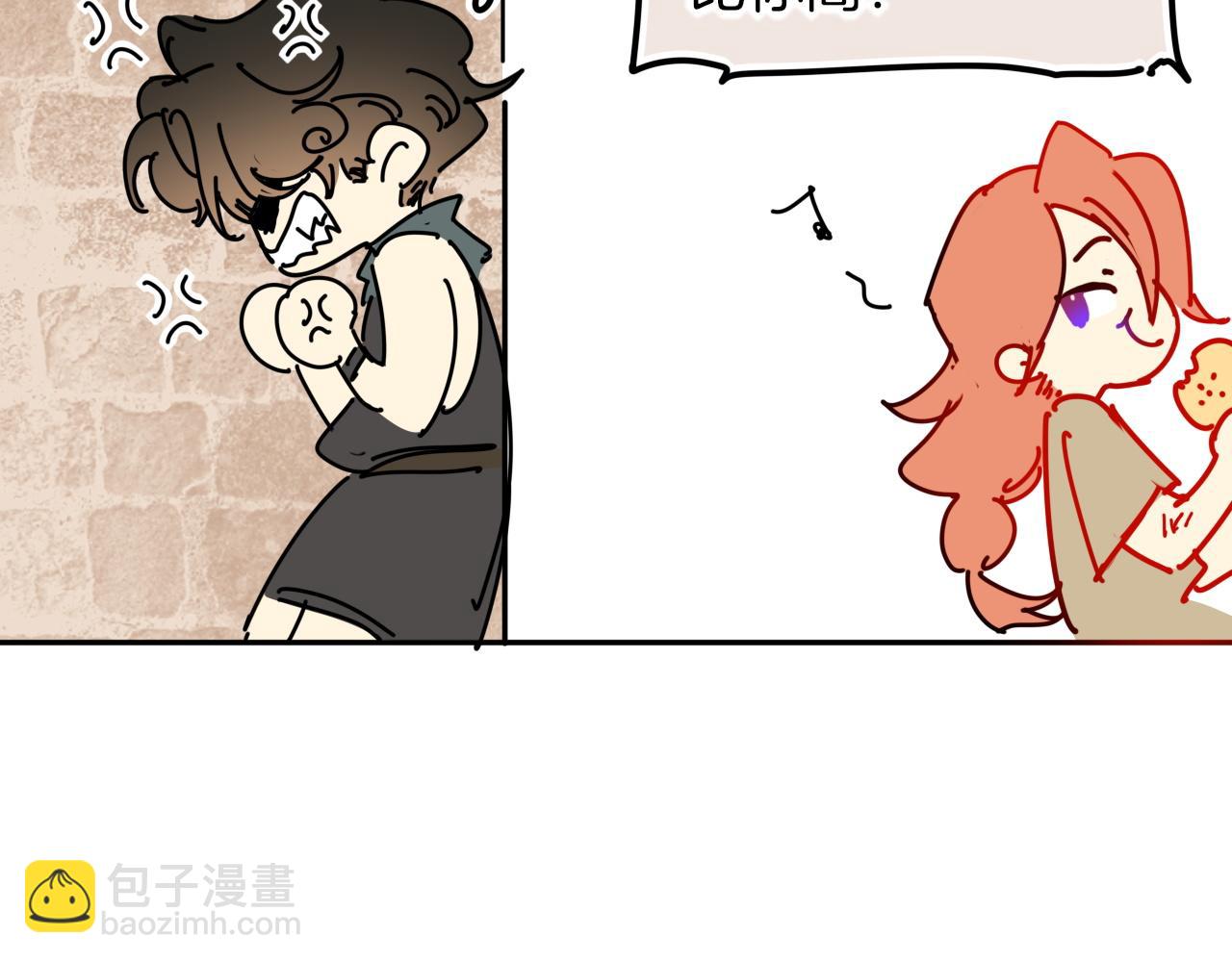 再見，我的國王 - 調休小劇場（四）(1/3) - 6