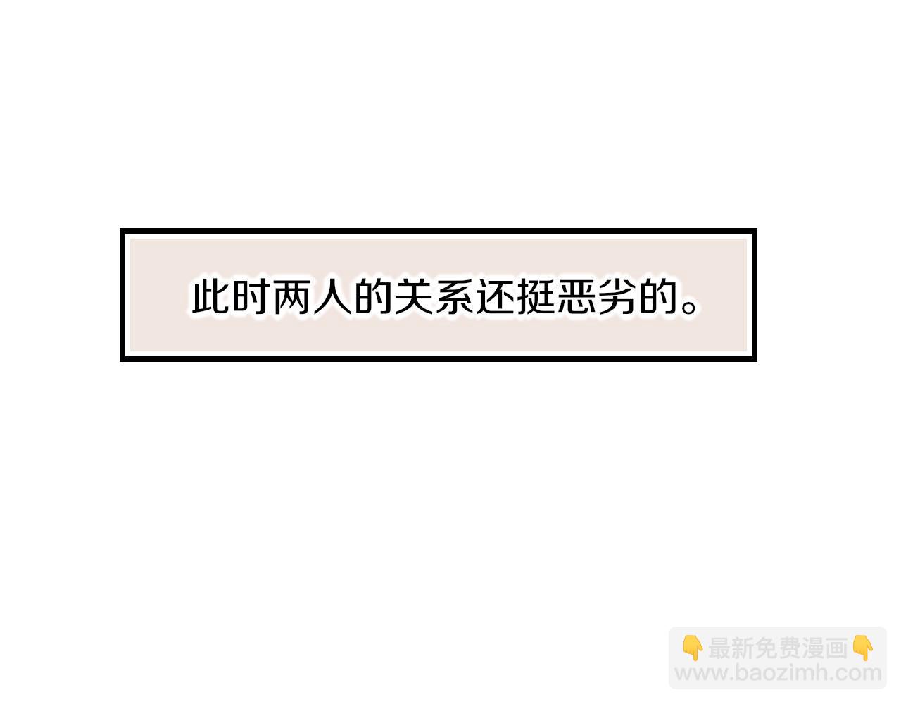 再見，我的國王 - 調休小劇場（四）(1/3) - 7