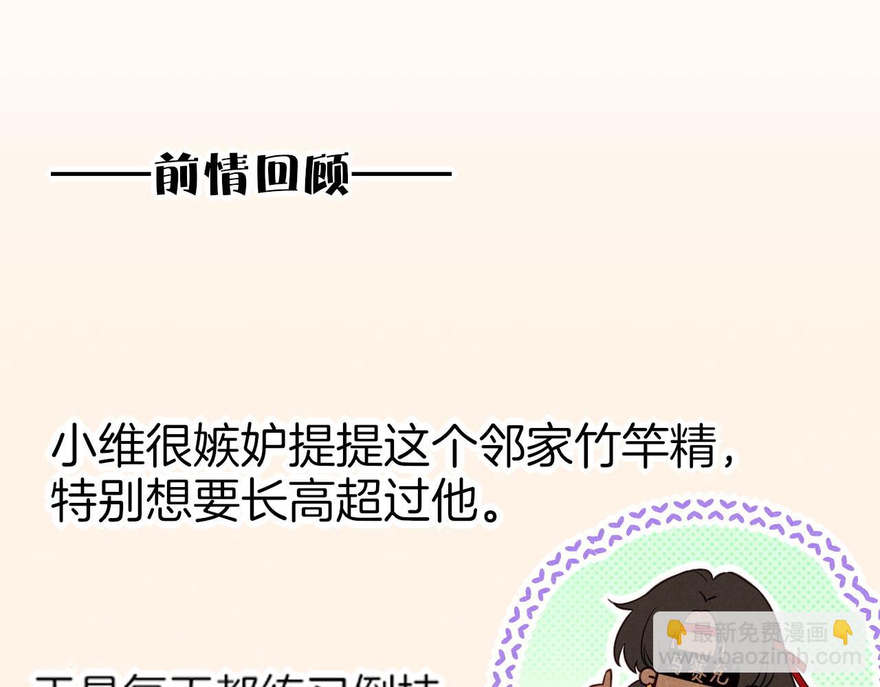 再見，我的國王 - 調休小劇場（四）(1/3) - 1