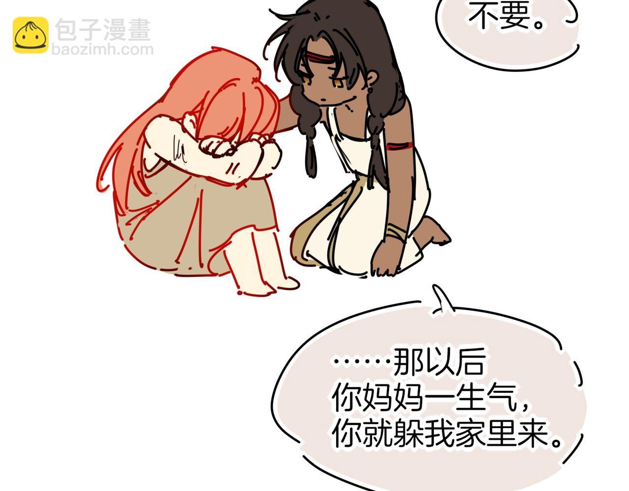 再見，我的國王 - 調休小劇場（四）(1/3) - 5