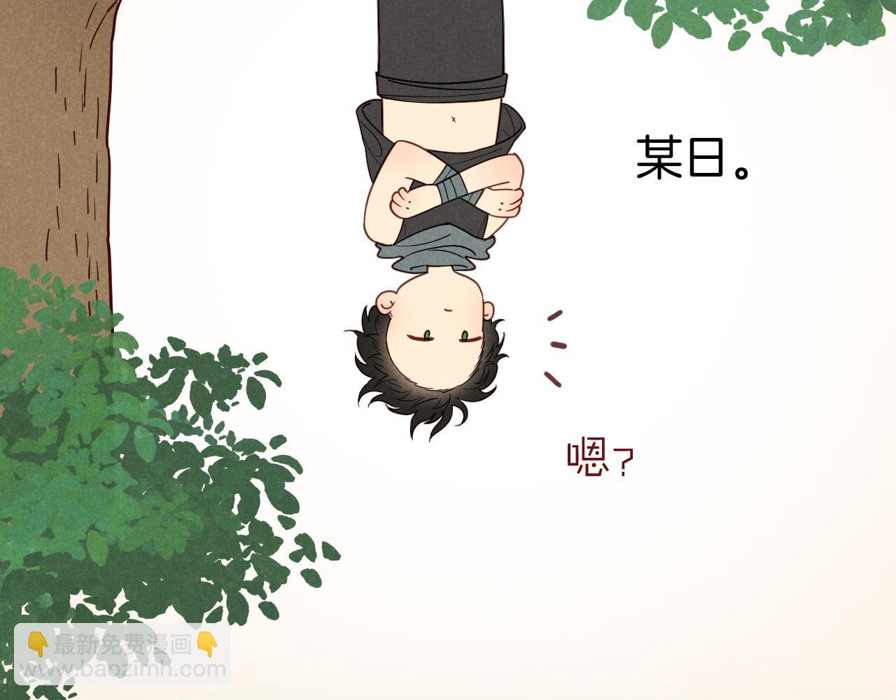 再見，我的國王 - 調休小劇場（四）(2/3) - 5