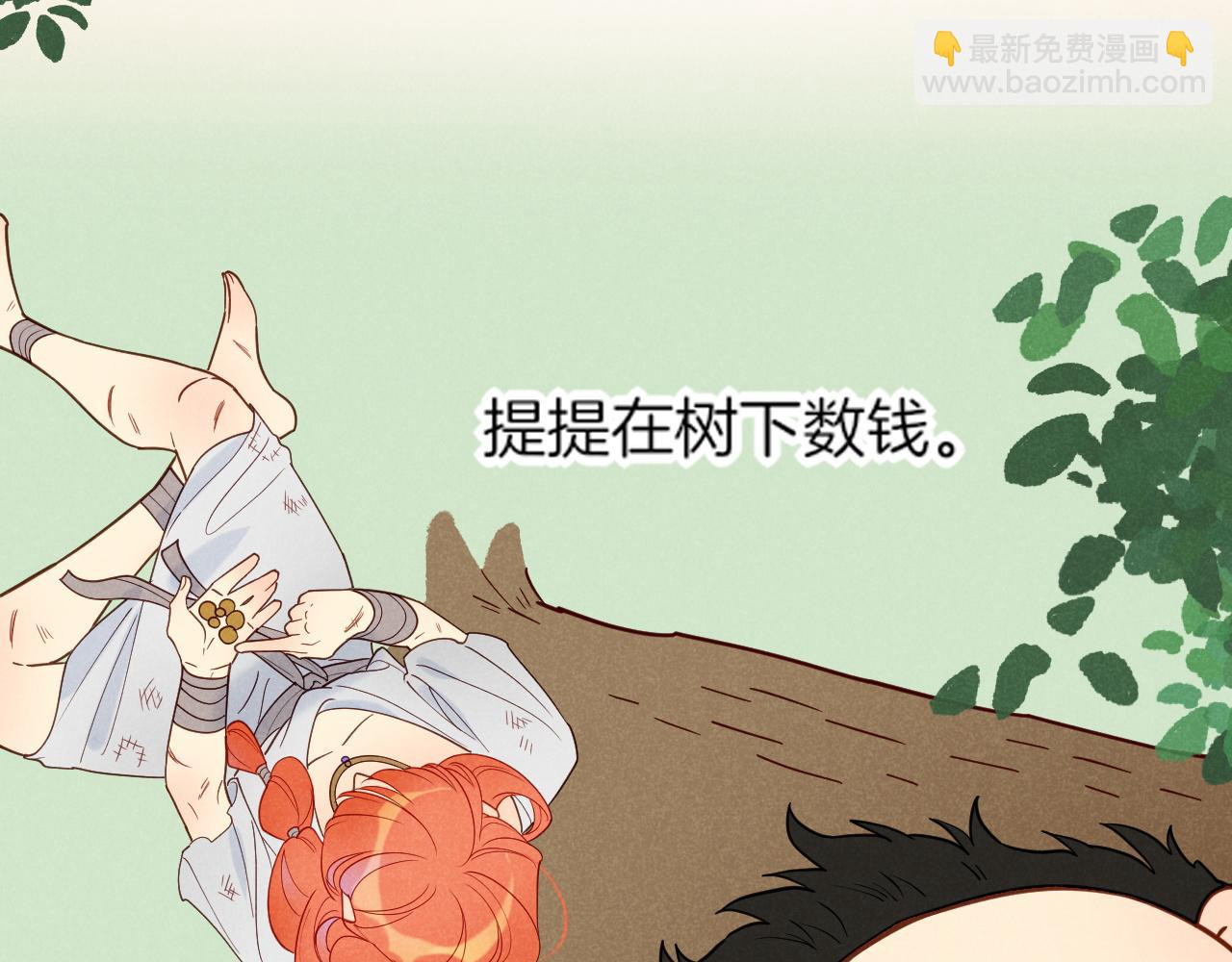 再見，我的國王 - 調休小劇場（四）(2/3) - 6