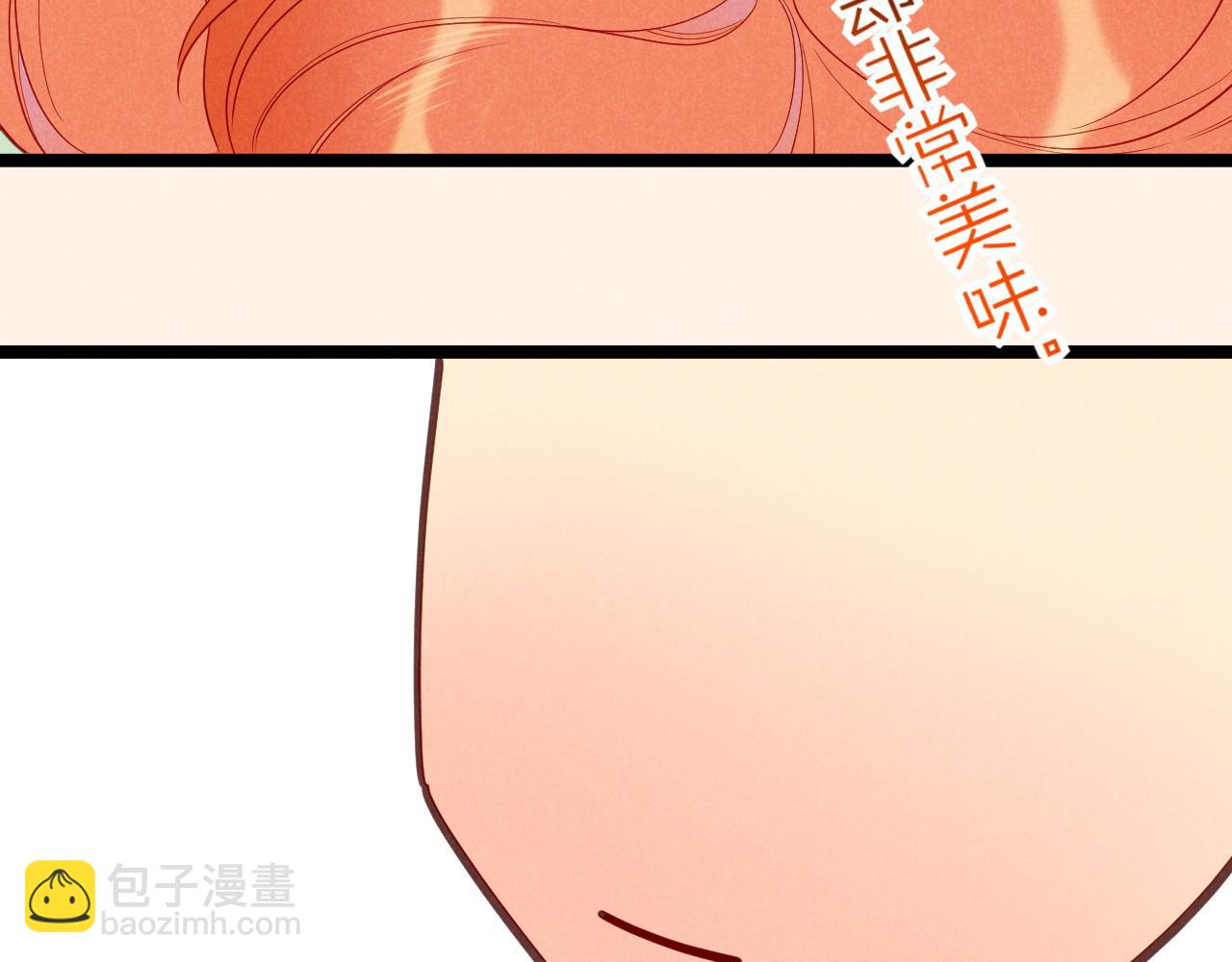 再見，我的國王 - 調休小劇場（四）(2/3) - 2