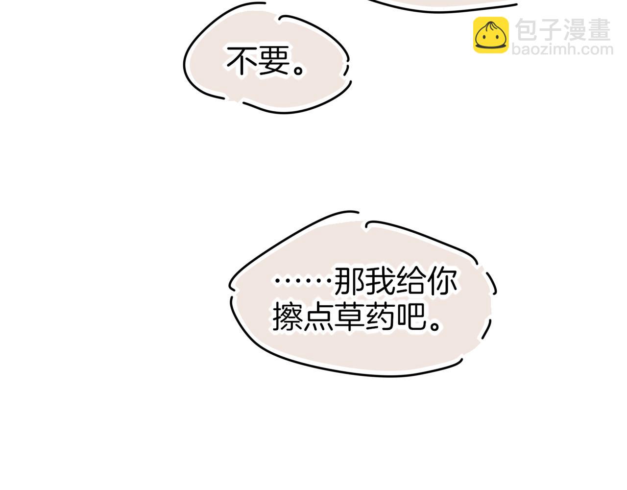 再見，我的國王 - 調休小劇場（四）(1/3) - 6