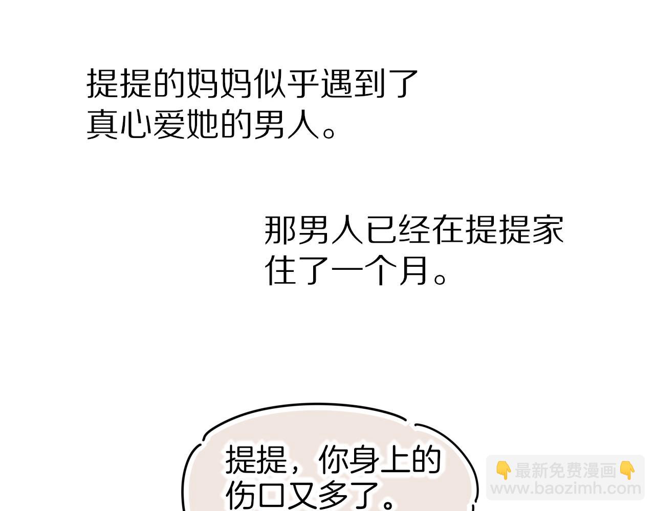 再見，我的國王 - 調休小劇場（四）(2/3) - 7