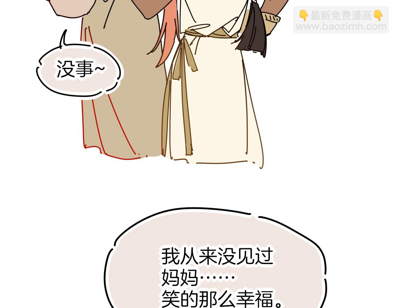 再見，我的國王 - 調休小劇場（四）(2/3) - 1