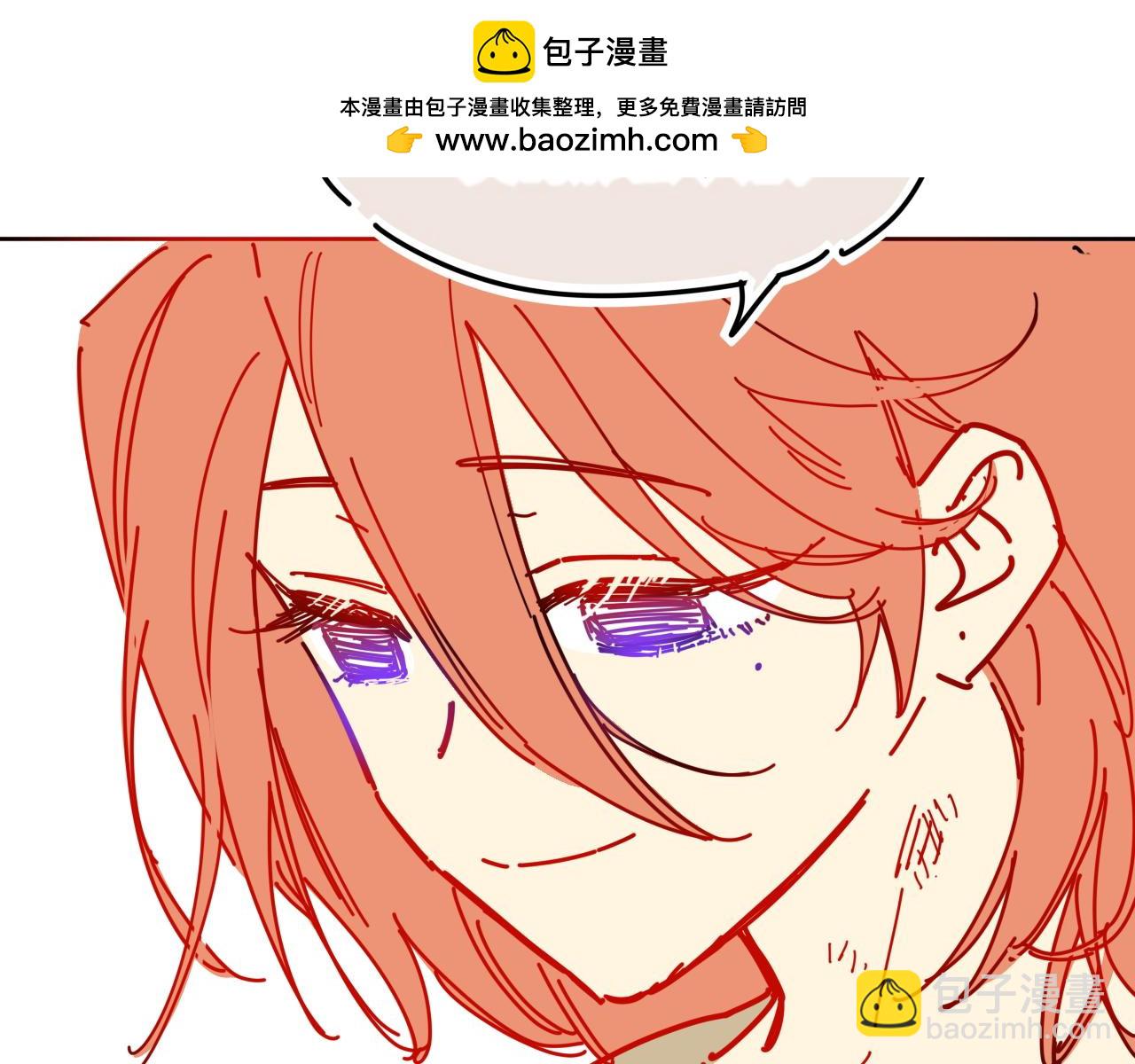 再見，我的國王 - 調休小劇場（四）(2/3) - 2