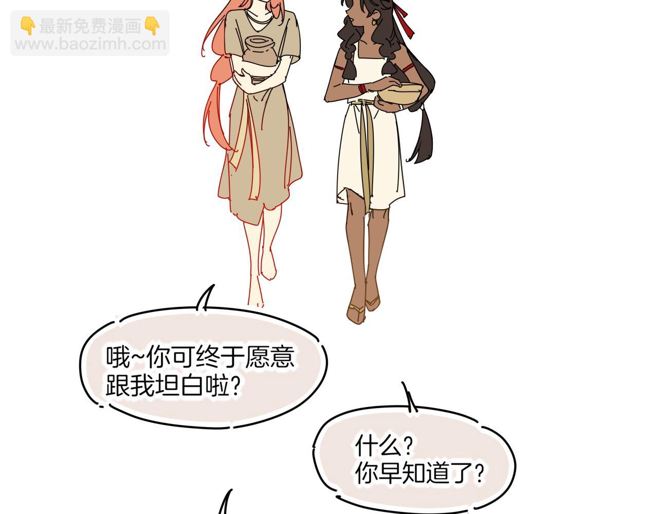 再見，我的國王 - 調休小劇場（四）(2/3) - 4