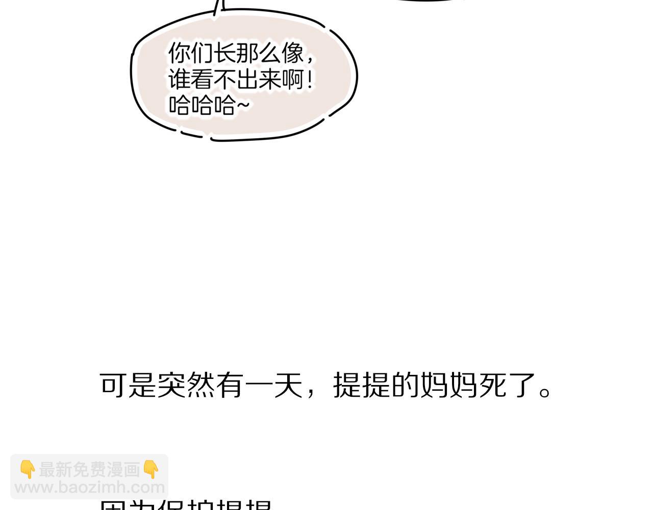 再見，我的國王 - 調休小劇場（四）(2/3) - 5