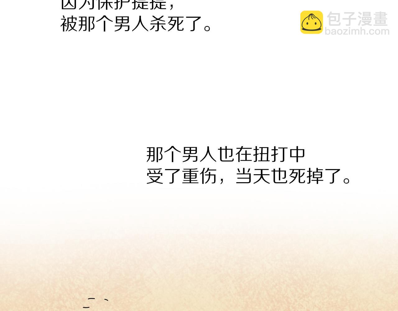 再見，我的國王 - 調休小劇場（四）(2/3) - 6