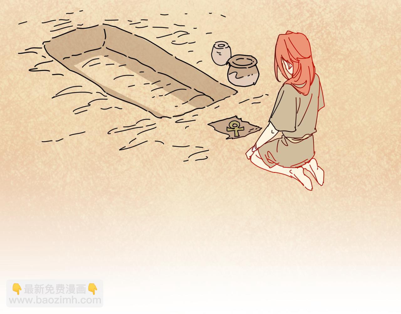 再見，我的國王 - 調休小劇場（四）(2/3) - 7