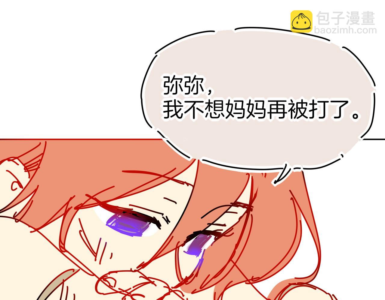 再見，我的國王 - 調休小劇場（四）(1/3) - 7