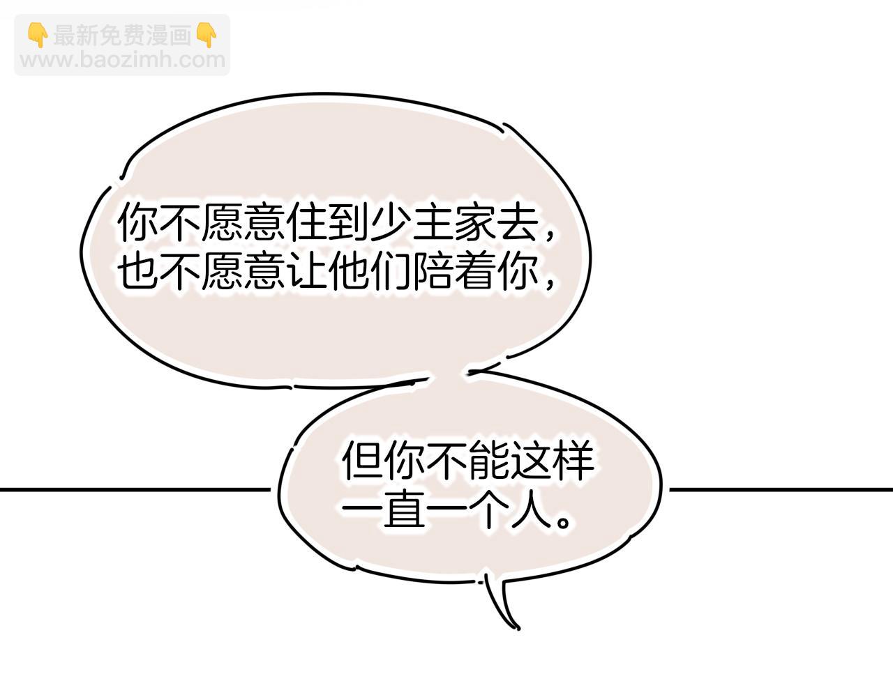 再見，我的國王 - 調休小劇場（四）(2/3) - 8