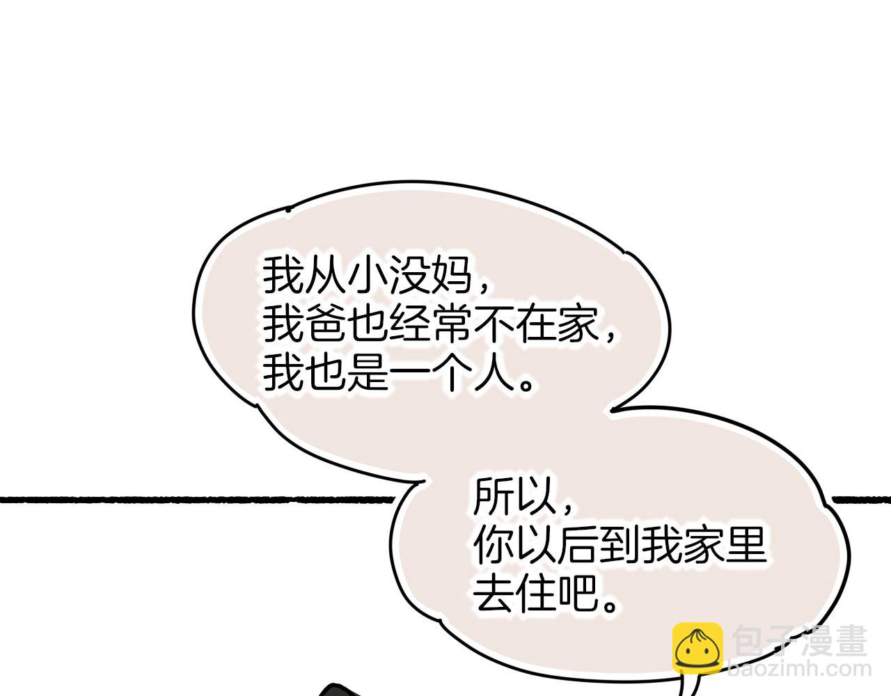 再見，我的國王 - 調休小劇場（四）(2/3) - 2