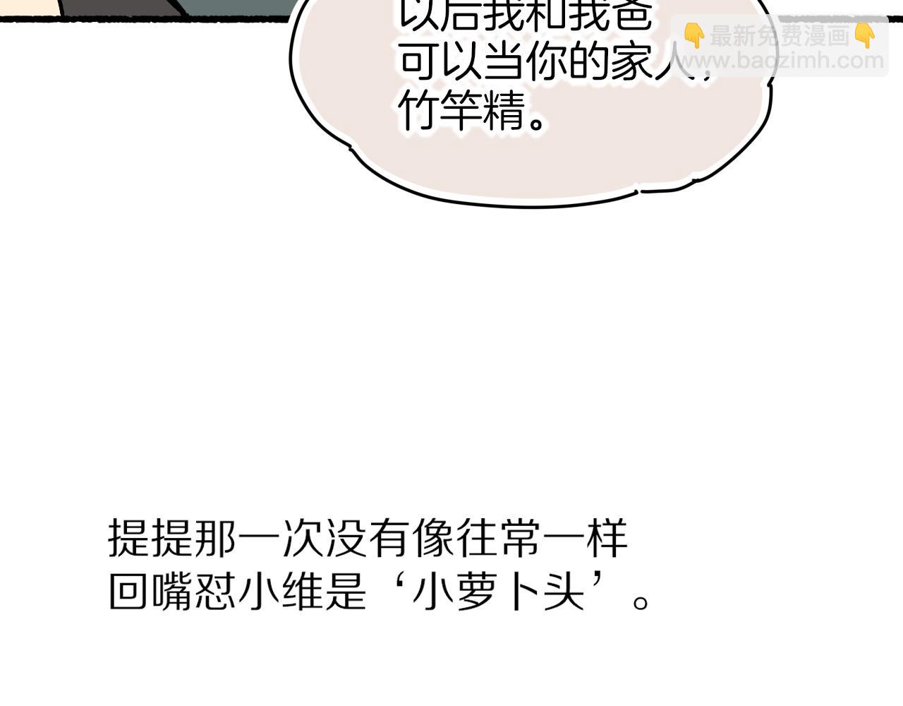 再見，我的國王 - 調休小劇場（四）(2/3) - 4