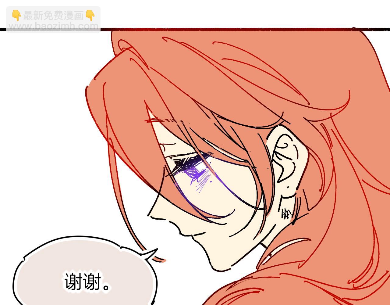 再見，我的國王 - 調休小劇場（四）(2/3) - 5