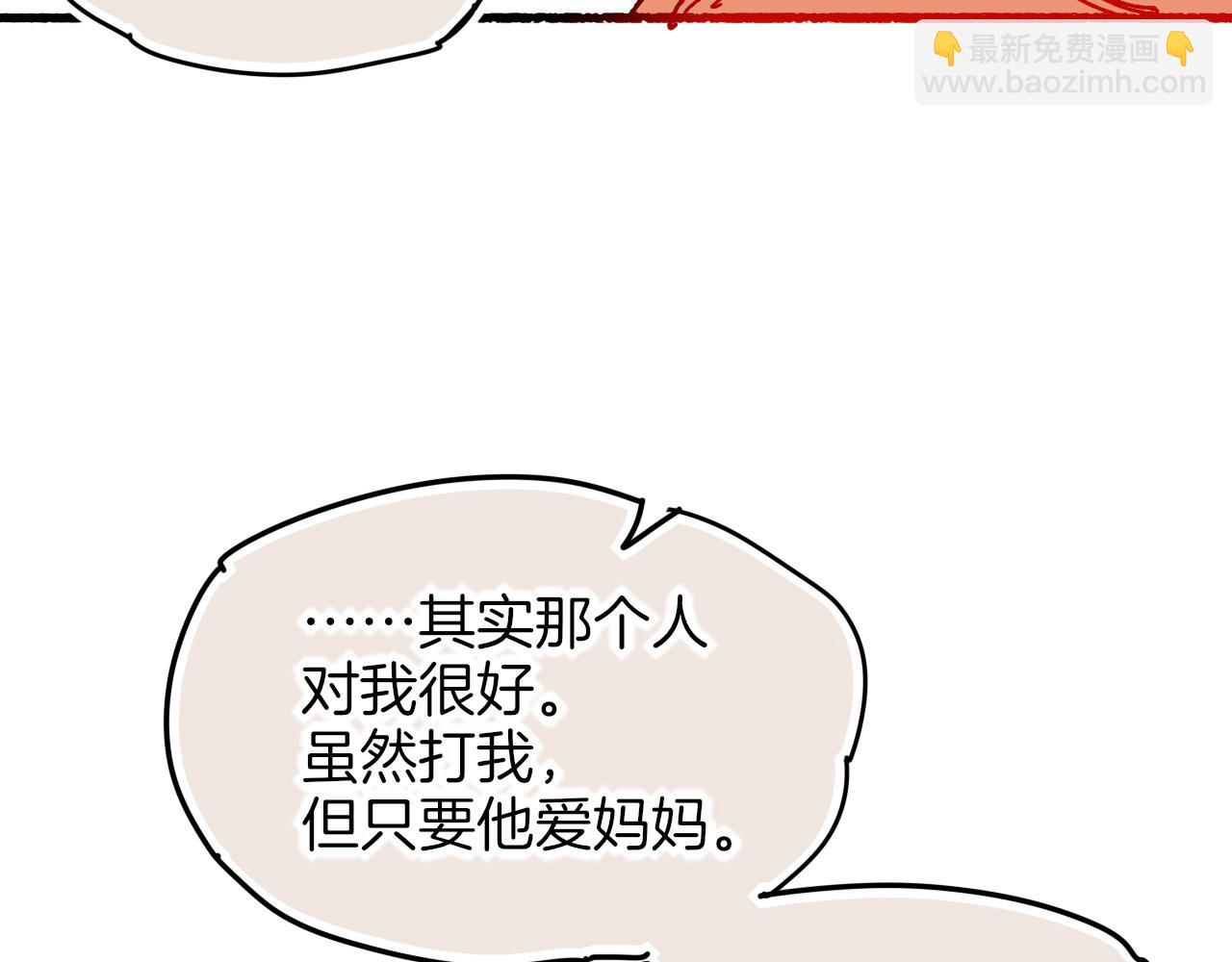 再見，我的國王 - 調休小劇場（四）(2/3) - 6