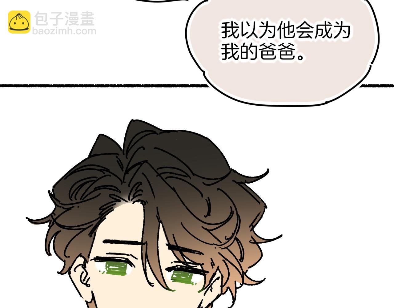 再見，我的國王 - 調休小劇場（四）(2/3) - 7