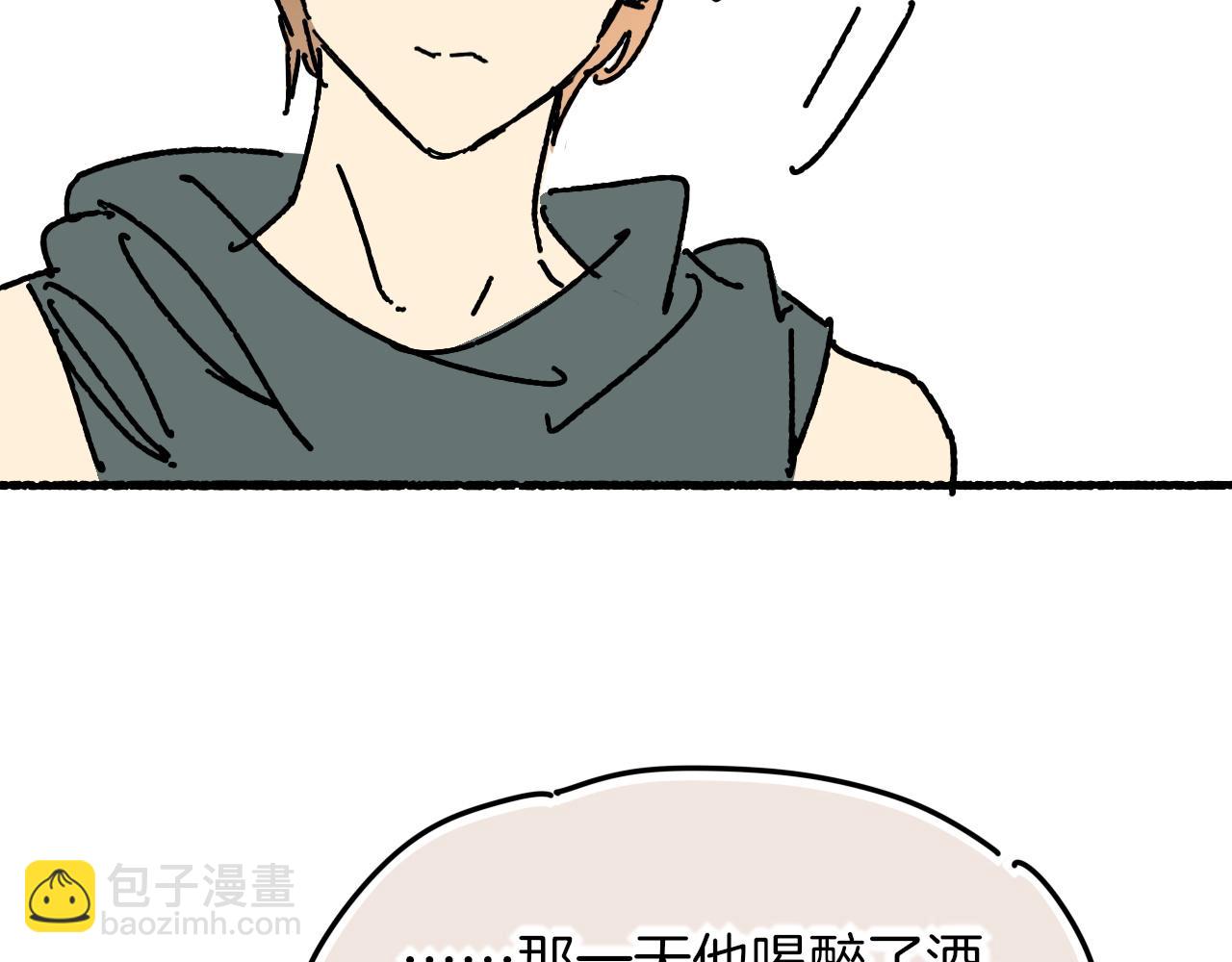 再見，我的國王 - 調休小劇場（四）(2/3) - 8