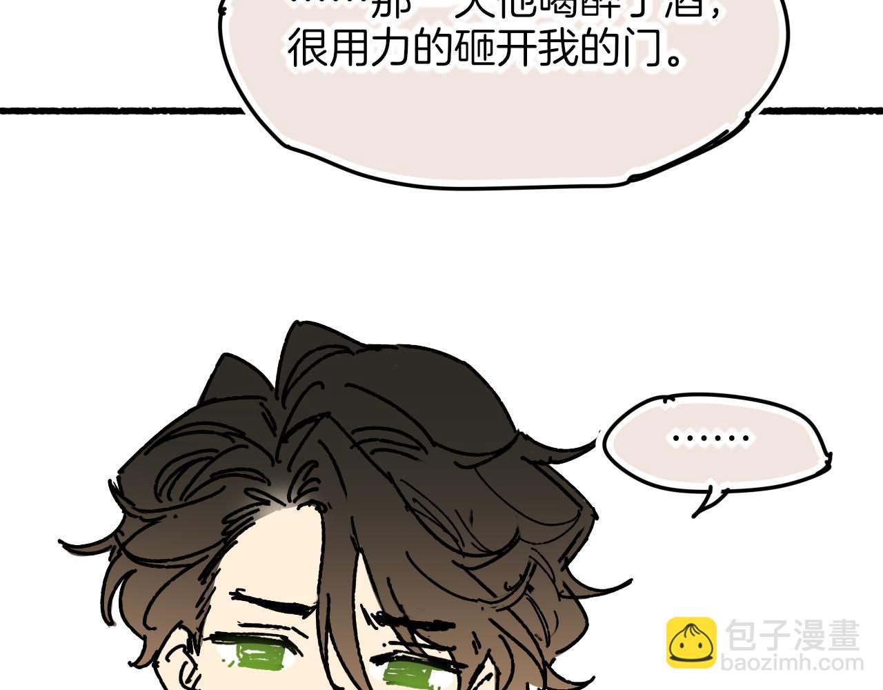 再見，我的國王 - 調休小劇場（四）(2/3) - 1