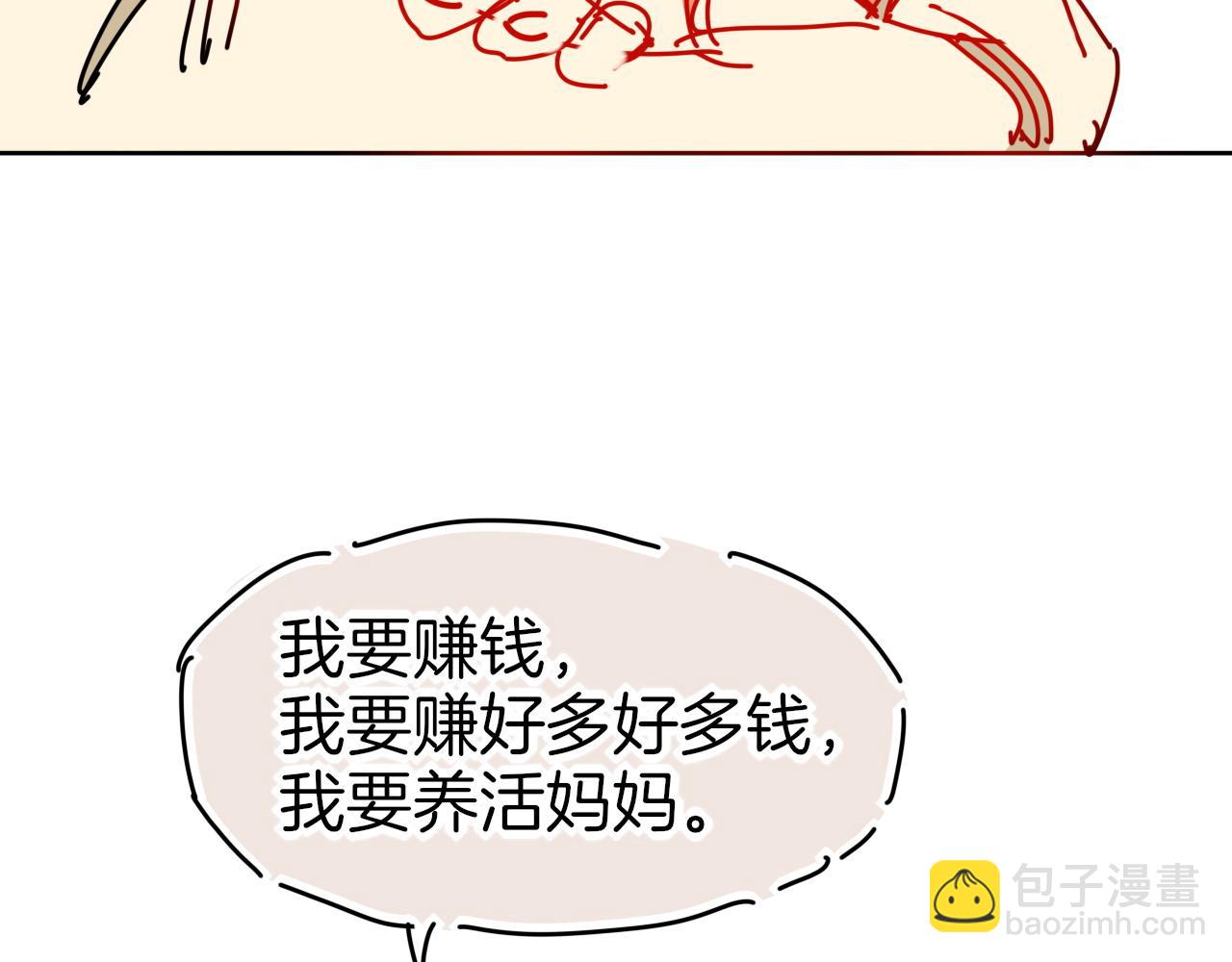 再見，我的國王 - 調休小劇場（四）(1/3) - 8