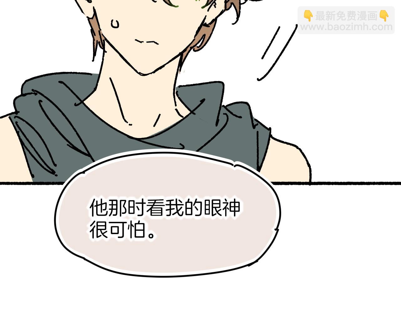 再見，我的國王 - 調休小劇場（四）(2/3) - 2