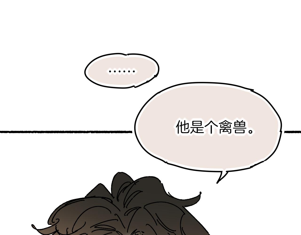 再見，我的國王 - 調休小劇場（四）(2/3) - 3