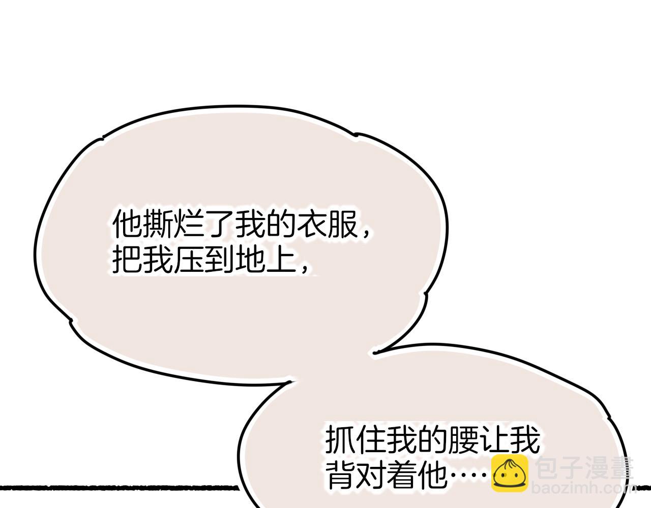 再見，我的國王 - 調休小劇場（四）(2/3) - 5