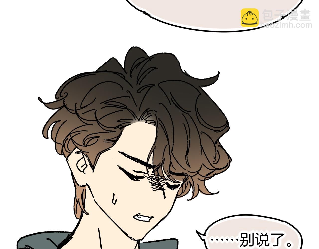 再見，我的國王 - 調休小劇場（四）(2/3) - 6