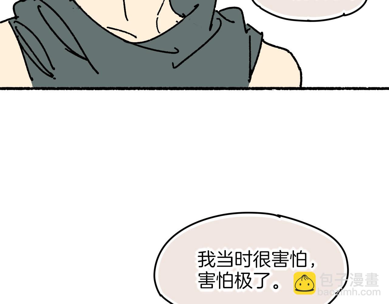 再見，我的國王 - 調休小劇場（四）(2/3) - 7