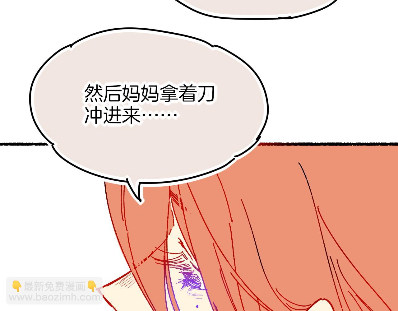 再見，我的國王 - 調休小劇場（四）(2/3) - 8