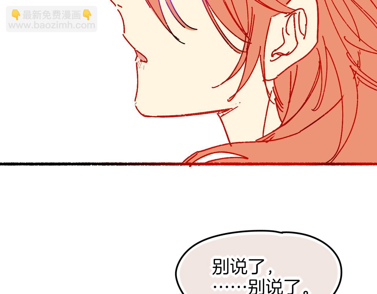 再見，我的國王 - 調休小劇場（四）(2/3) - 1