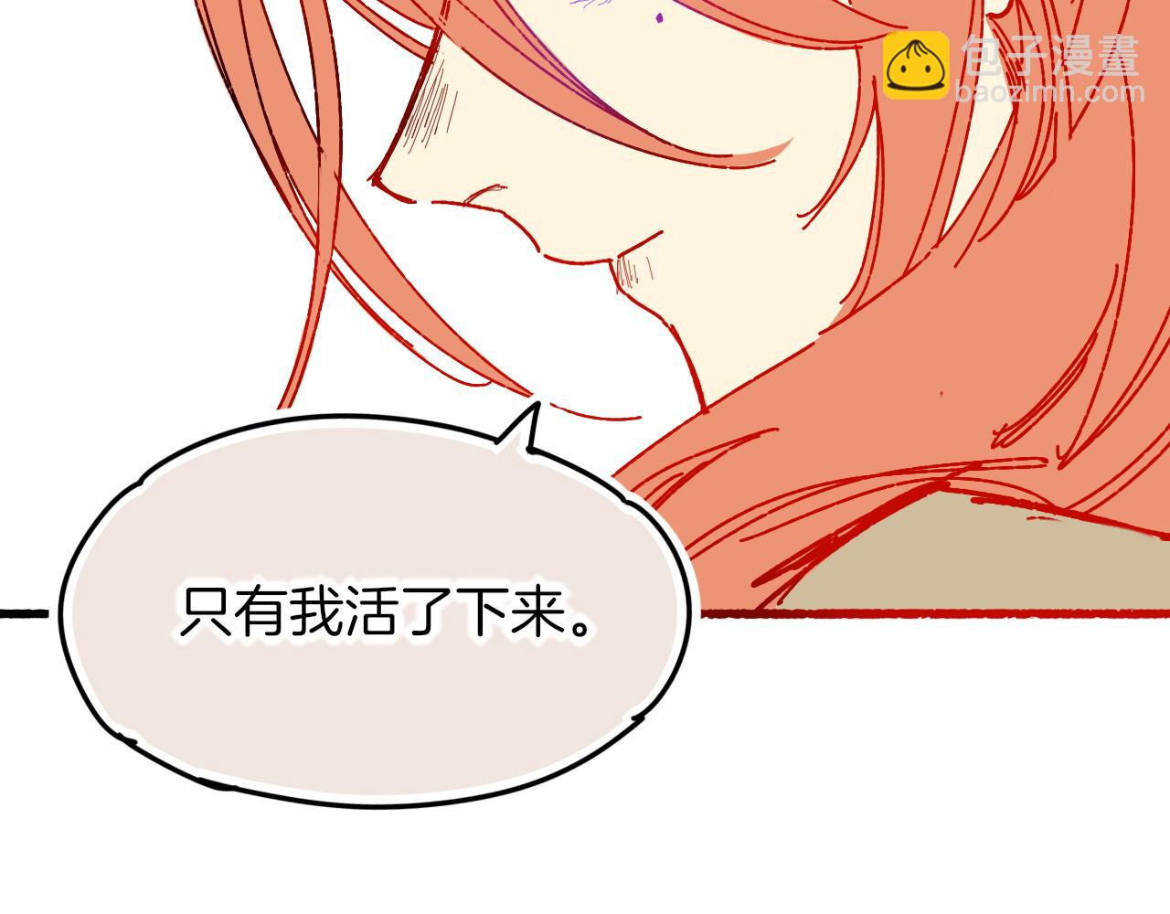 再見，我的國王 - 調休小劇場（四）(2/3) - 4