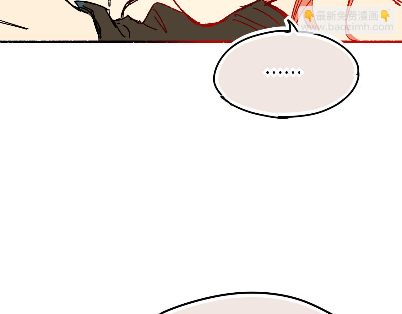 再見，我的國王 - 調休小劇場（四）(2/3) - 2