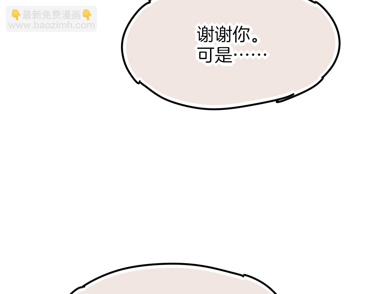 再見，我的國王 - 調休小劇場（四）(2/3) - 3