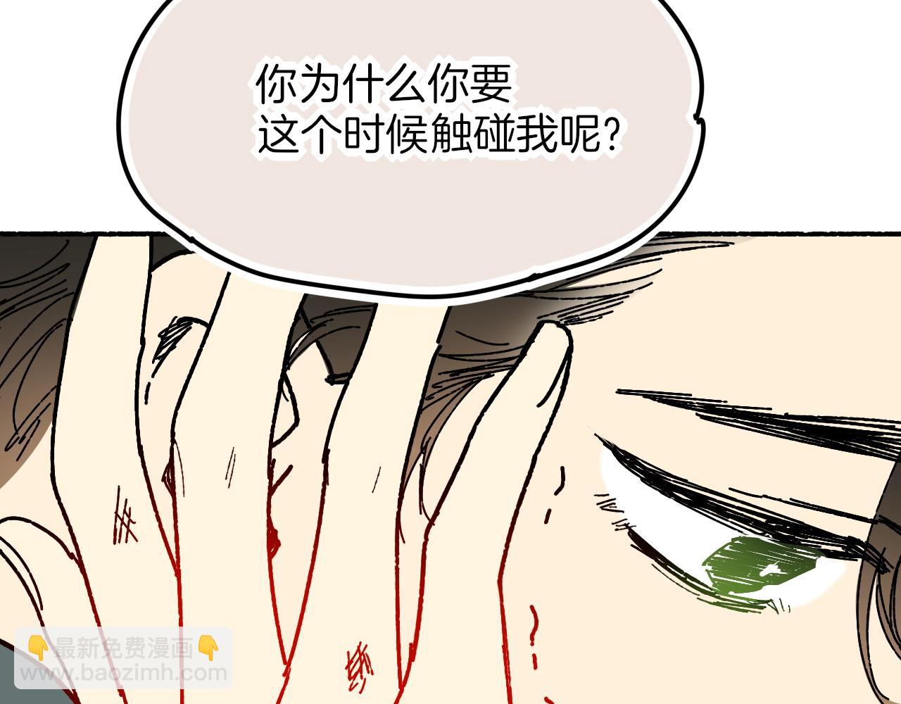 再見，我的國王 - 調休小劇場（四）(2/3) - 4