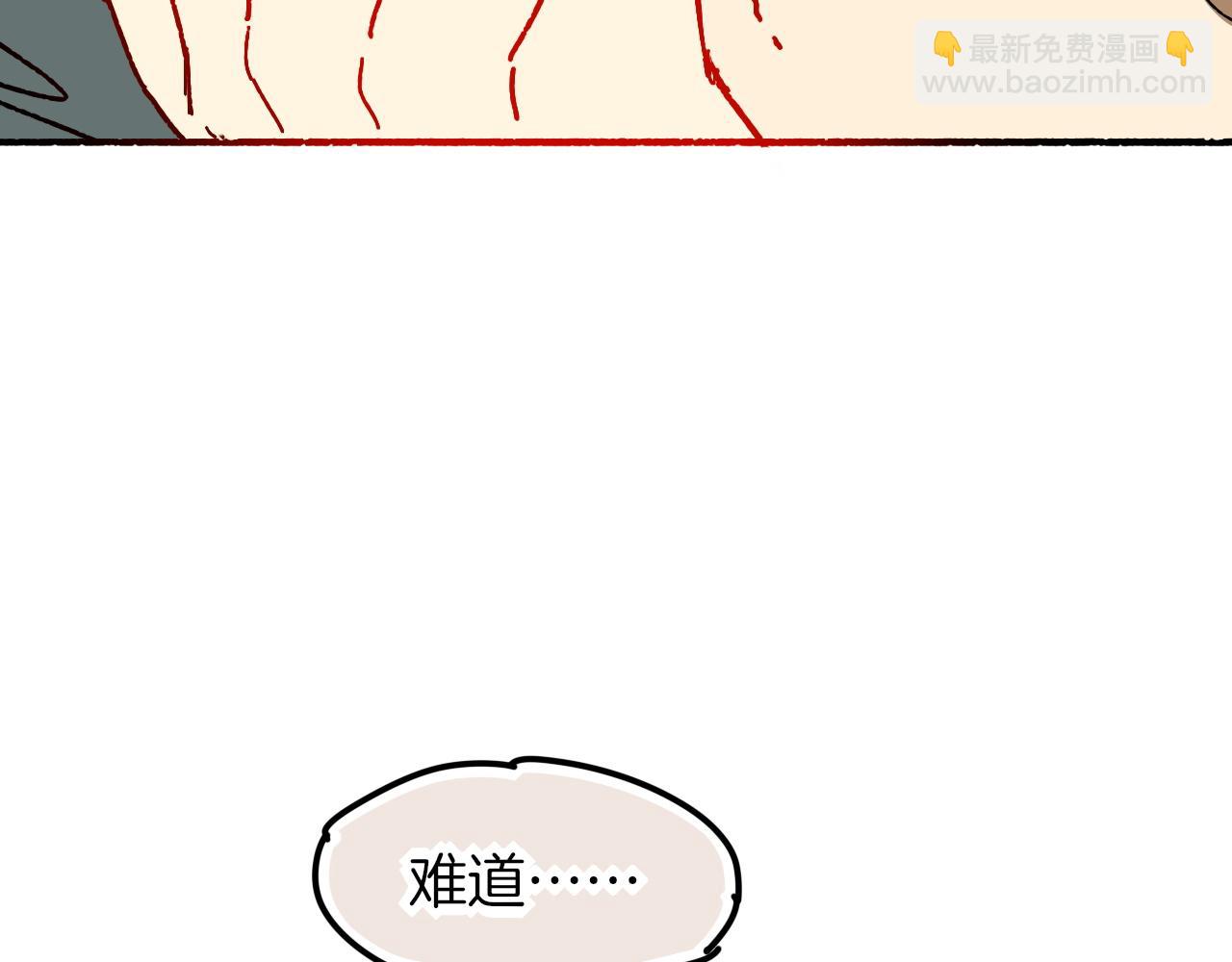 再見，我的國王 - 調休小劇場（四）(2/3) - 5