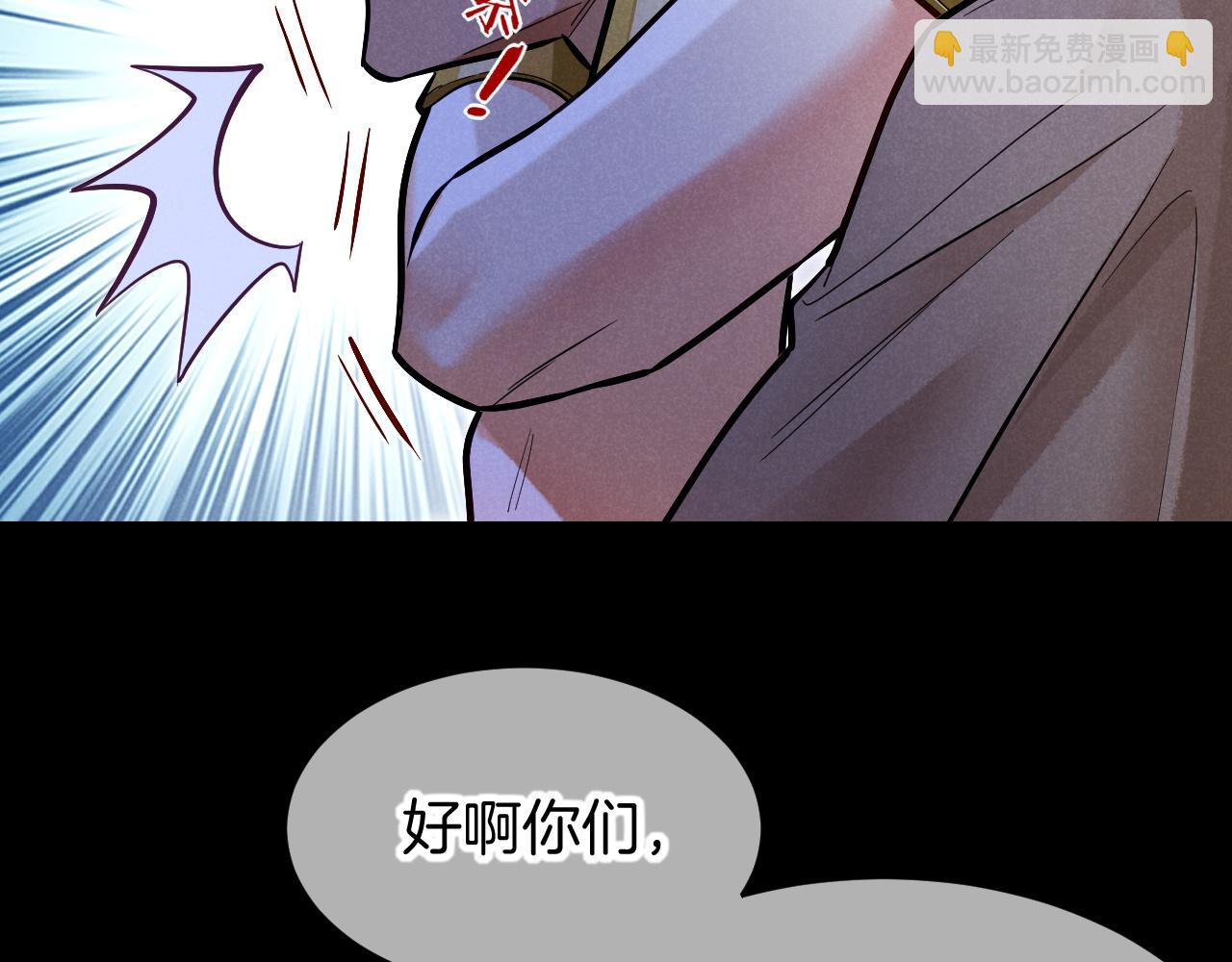 再見，我的國王 - 第115話 月夜暗涌(3/3) - 5