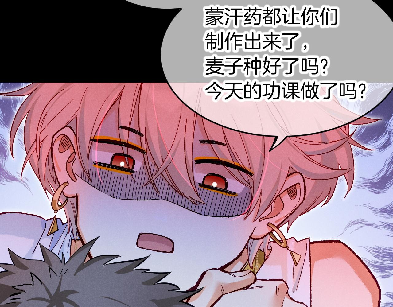 再見，我的國王 - 第115話 月夜暗涌(3/3) - 6