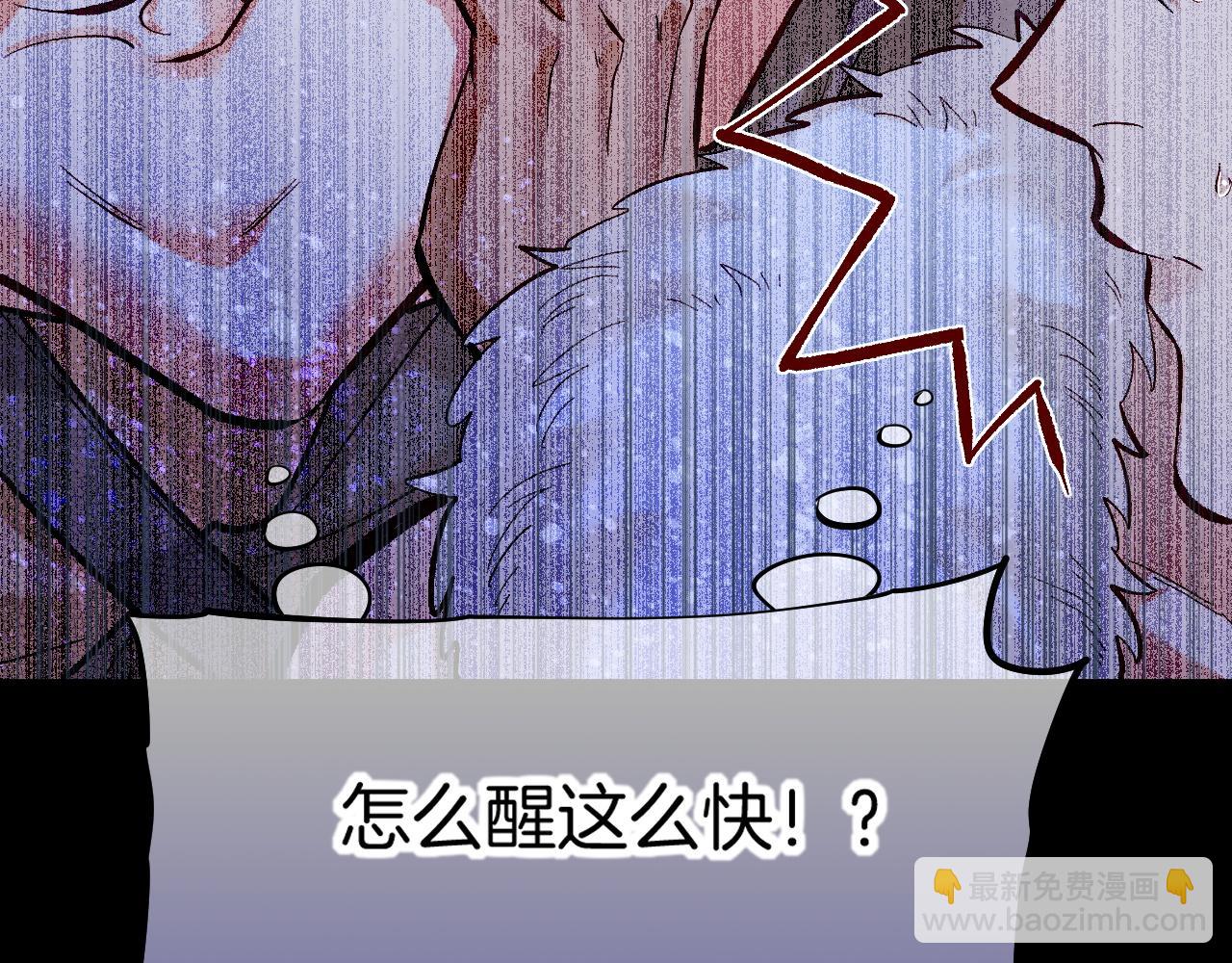 再見，我的國王 - 第115話 月夜暗涌(3/3) - 1