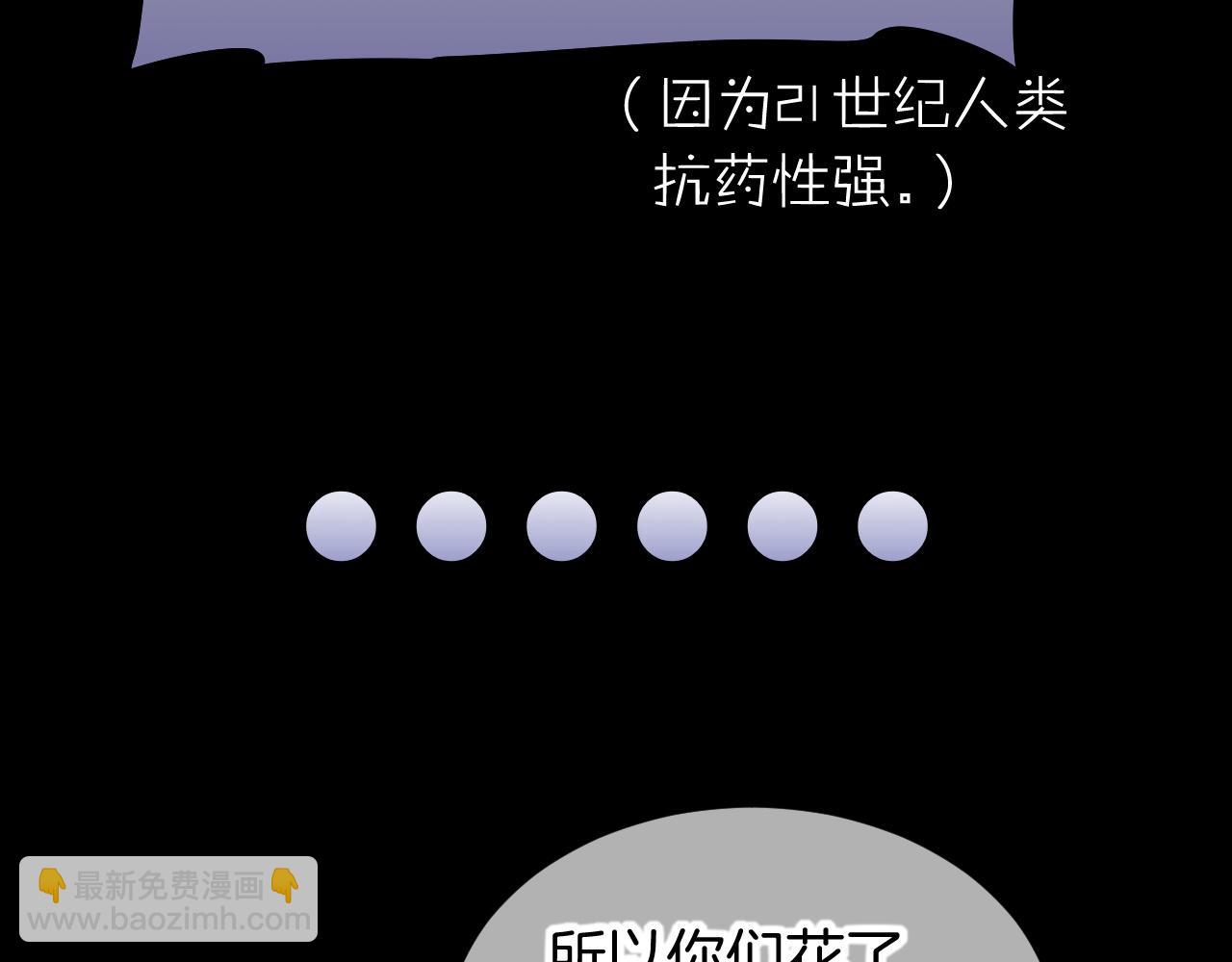 再見，我的國王 - 第115話 月夜暗涌(3/3) - 2